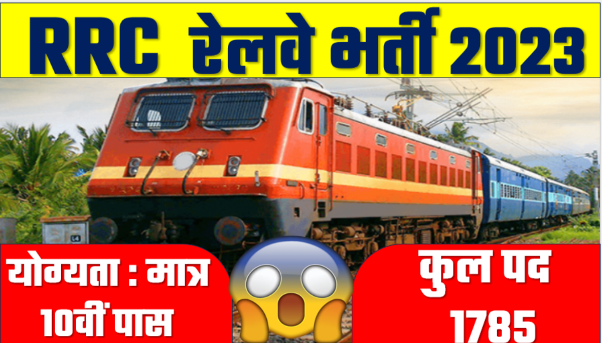 RRC Railway SER Vacancy 2023