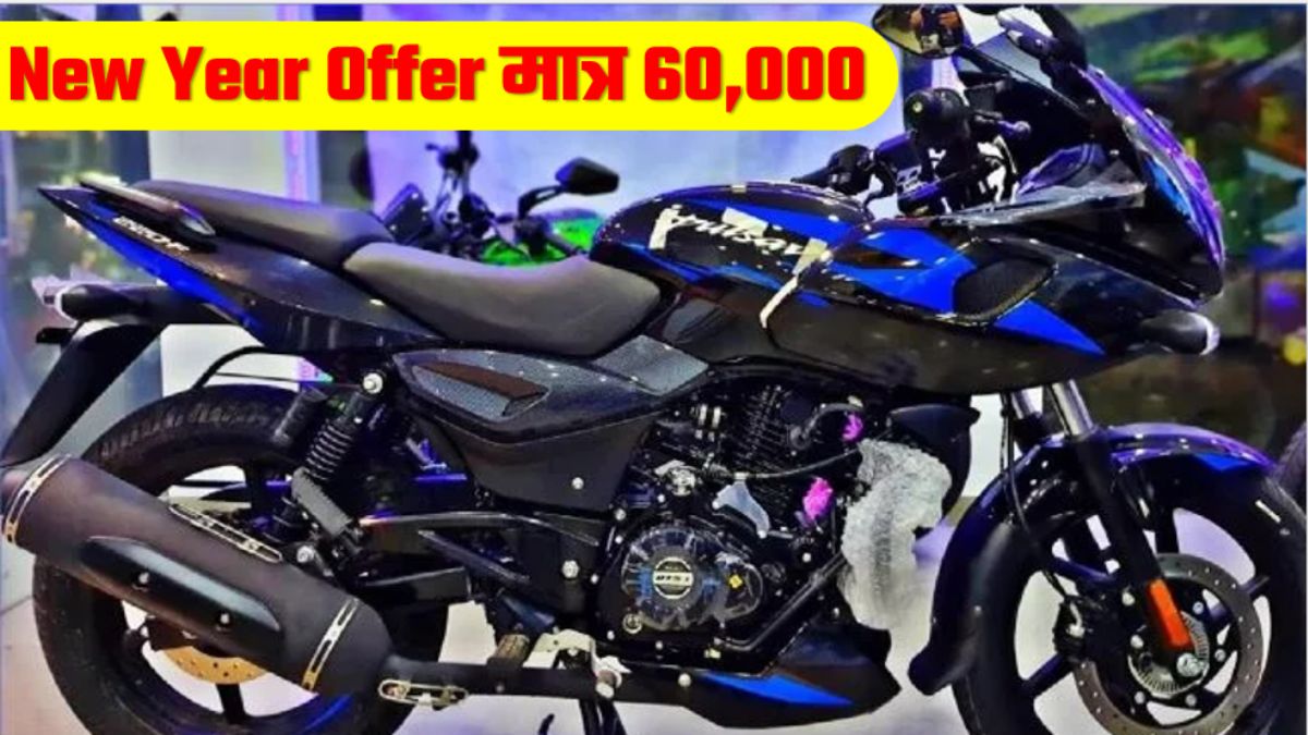 Bajaj Pulsar 220F Offer