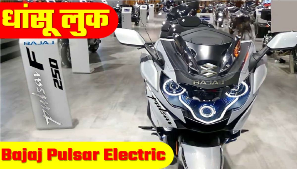 Bajaj Pulsar Electric