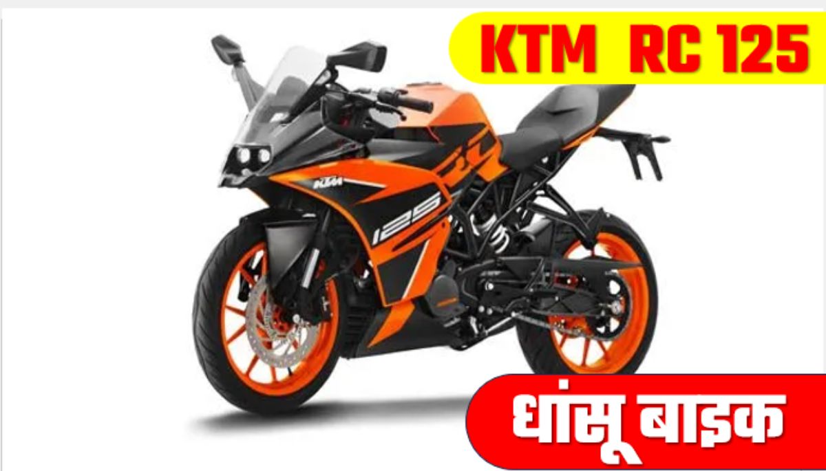 KTM RC 125 New Modal