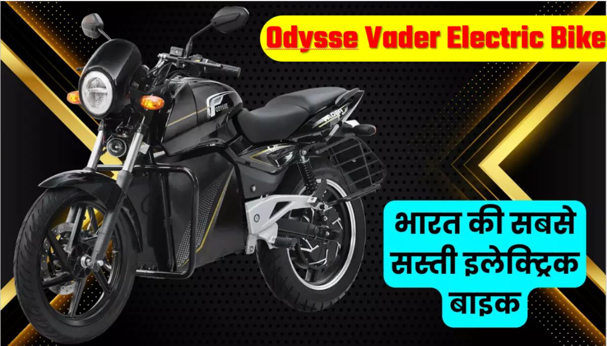 Odysse Vader Electric bike launch