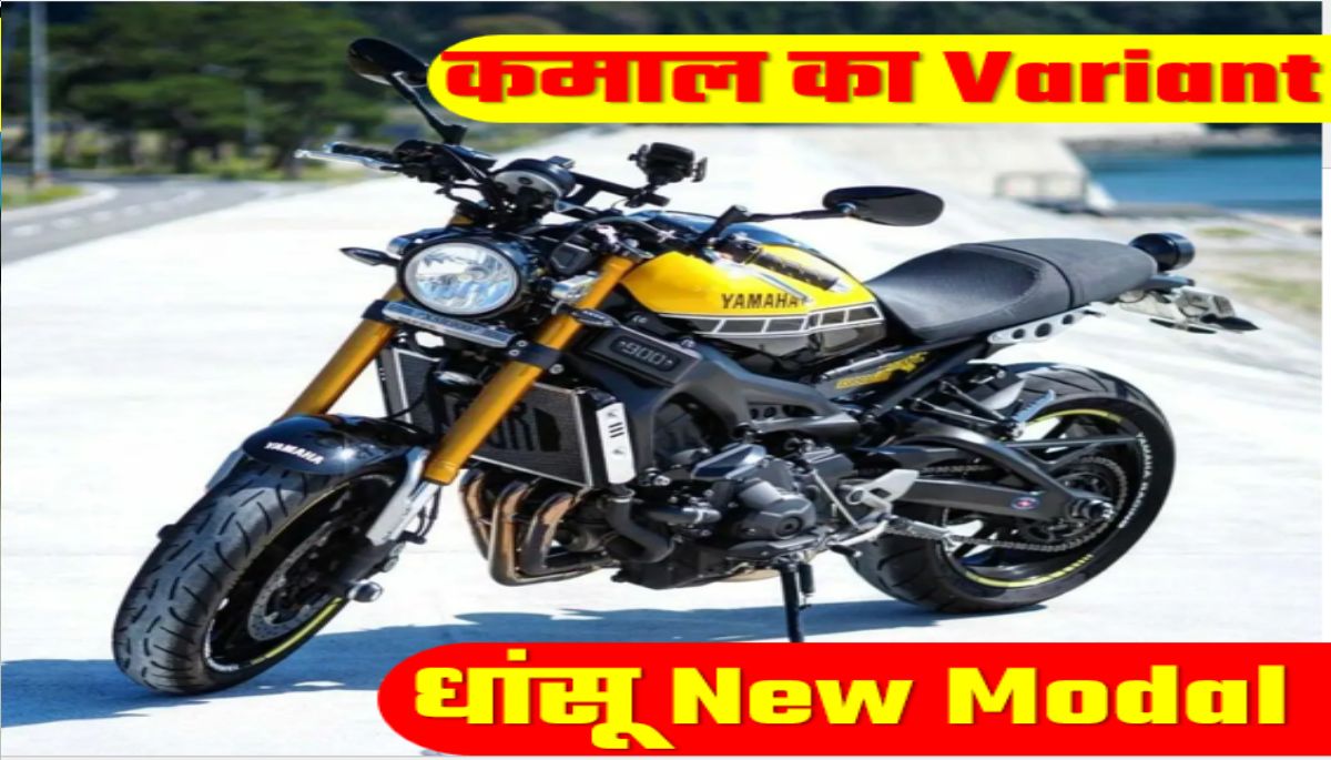 Yamaha RX100 Launch New Modal