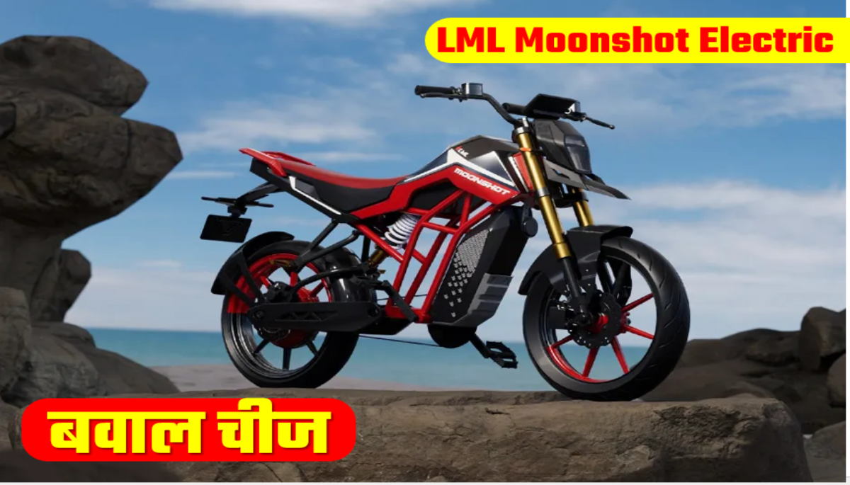 LML Moonshot Electric Upcoming Bike