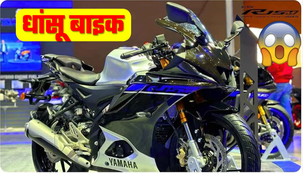 New Yamaha R15 M Carbon Edition
