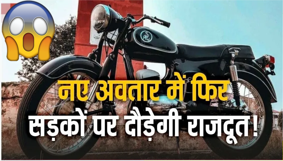 Rajdoot New 2024 Upcoming Bike