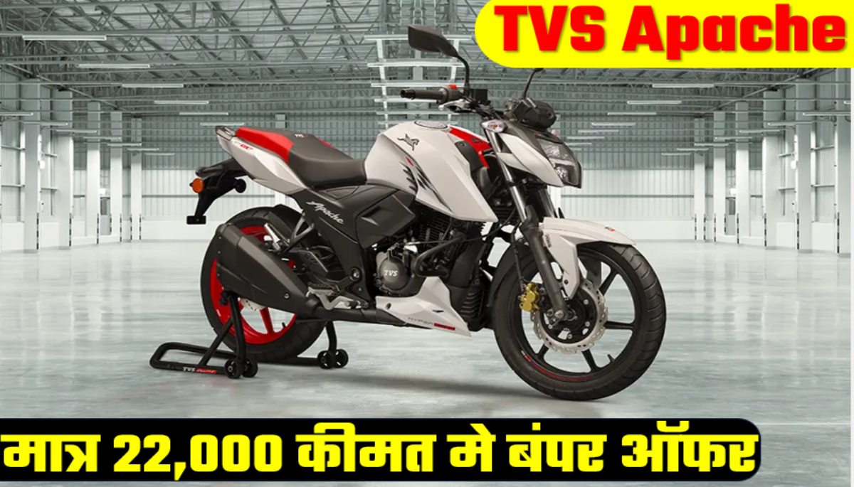 TVS Apache Big Offer