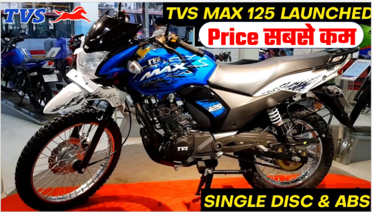 TVS Max 125cc Upcoming Modal