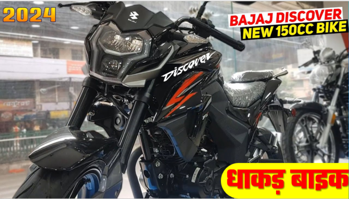 Bajaj Discover 125cc