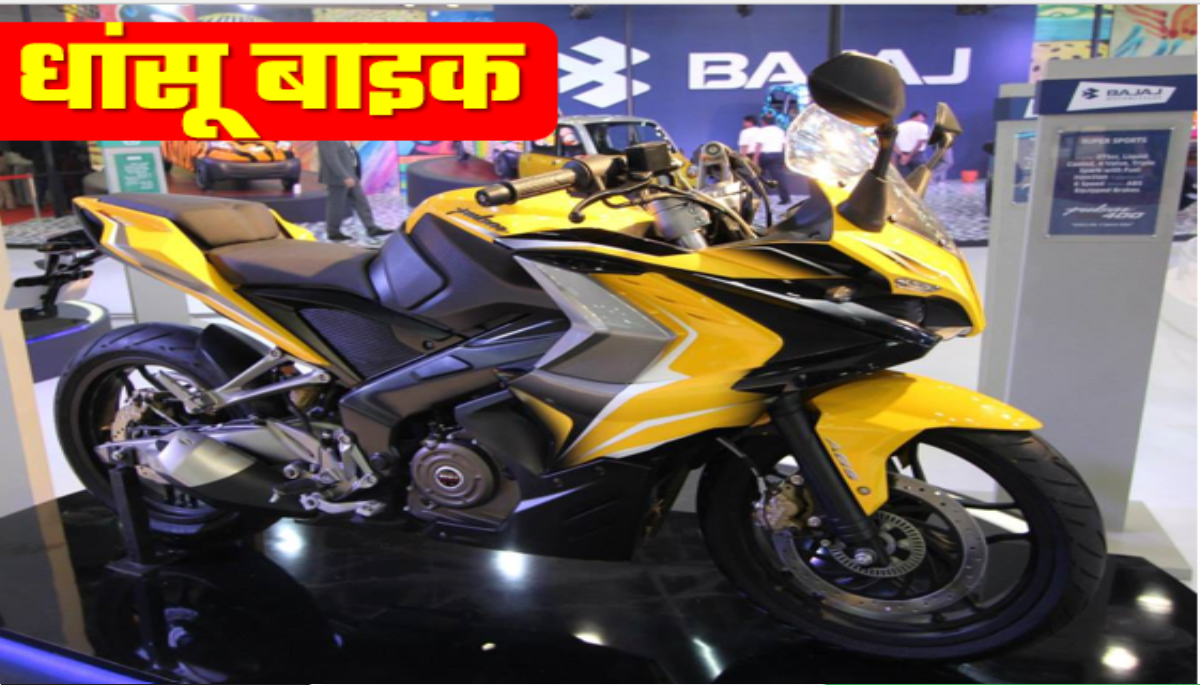 Bajaj Pulsar 400 New Modal
