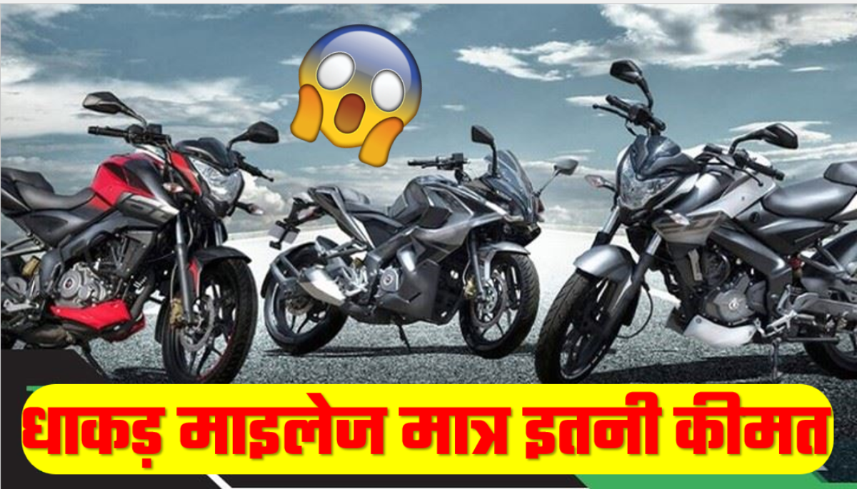 Best 3 Mileage Bike Under Budget