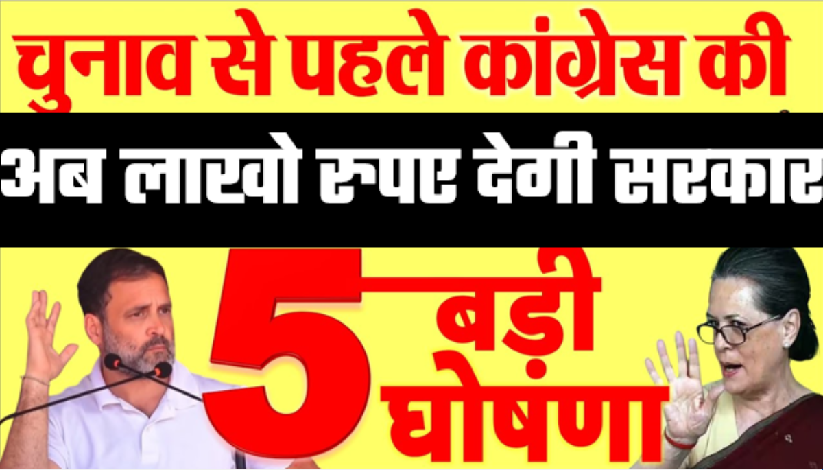 Government 5 Big News