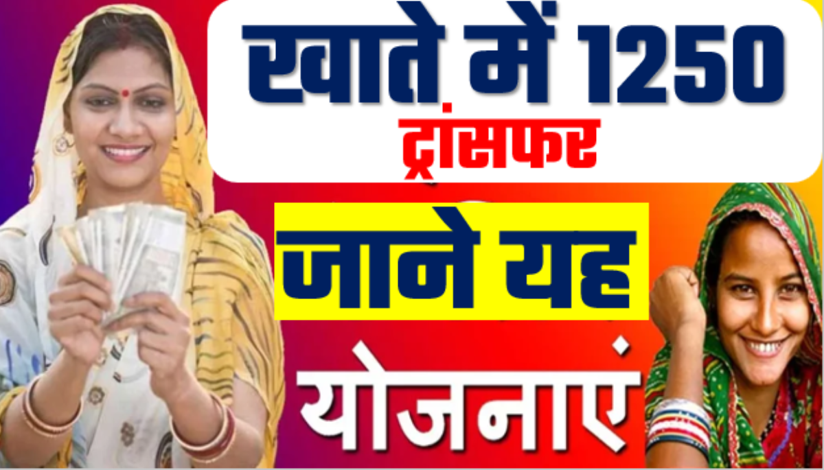 Government Scheme For Women 2024