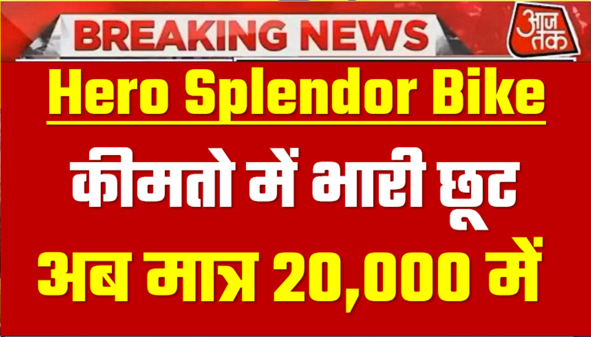 Hero Splendor Plus Big Holi Offer