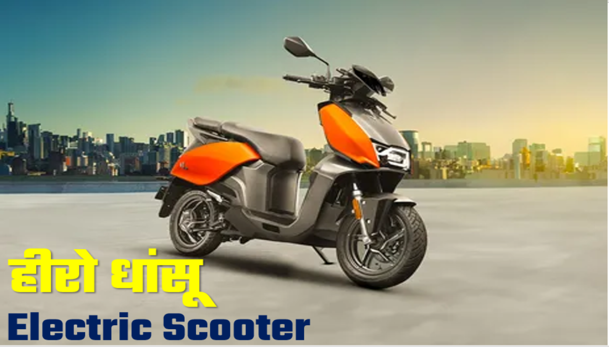 Hero Vida V1 Plus Electric Scooter
