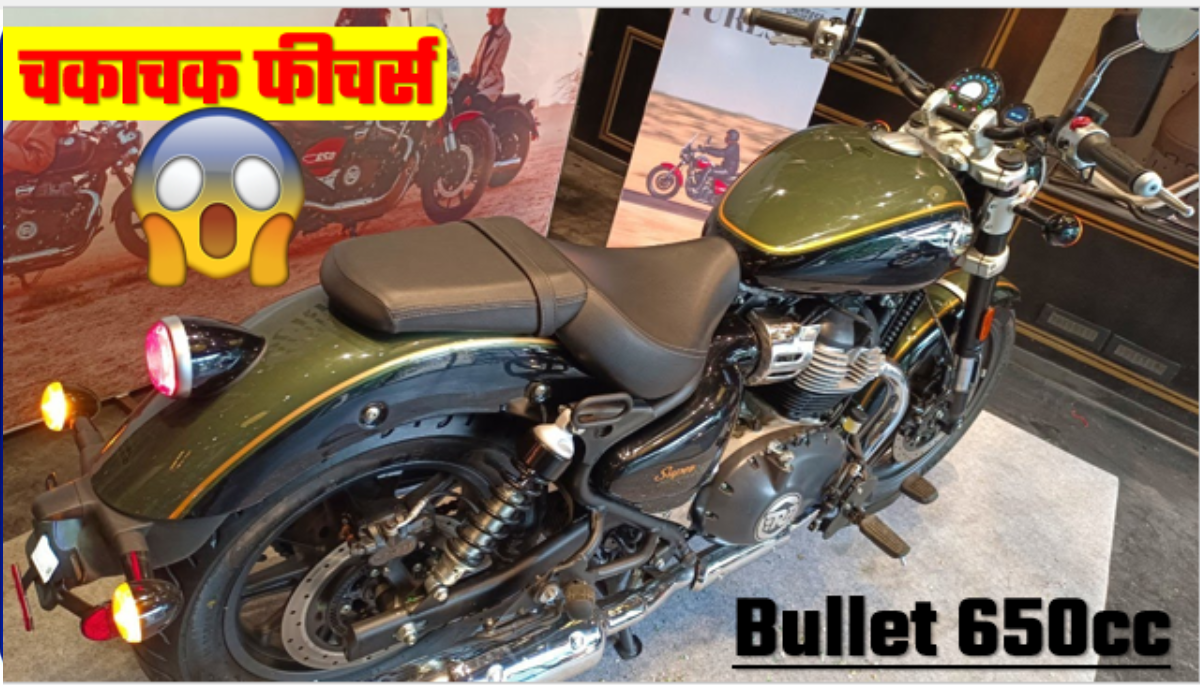 Royal Enfield Upcoming Bullet 650