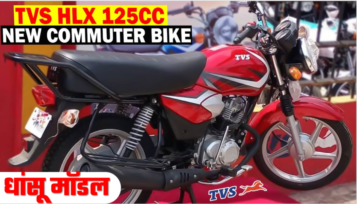 TVS HLX 125cc Gold Launched Bike