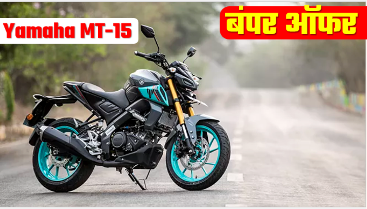 Yamaha MT-15 Best Offer Deal