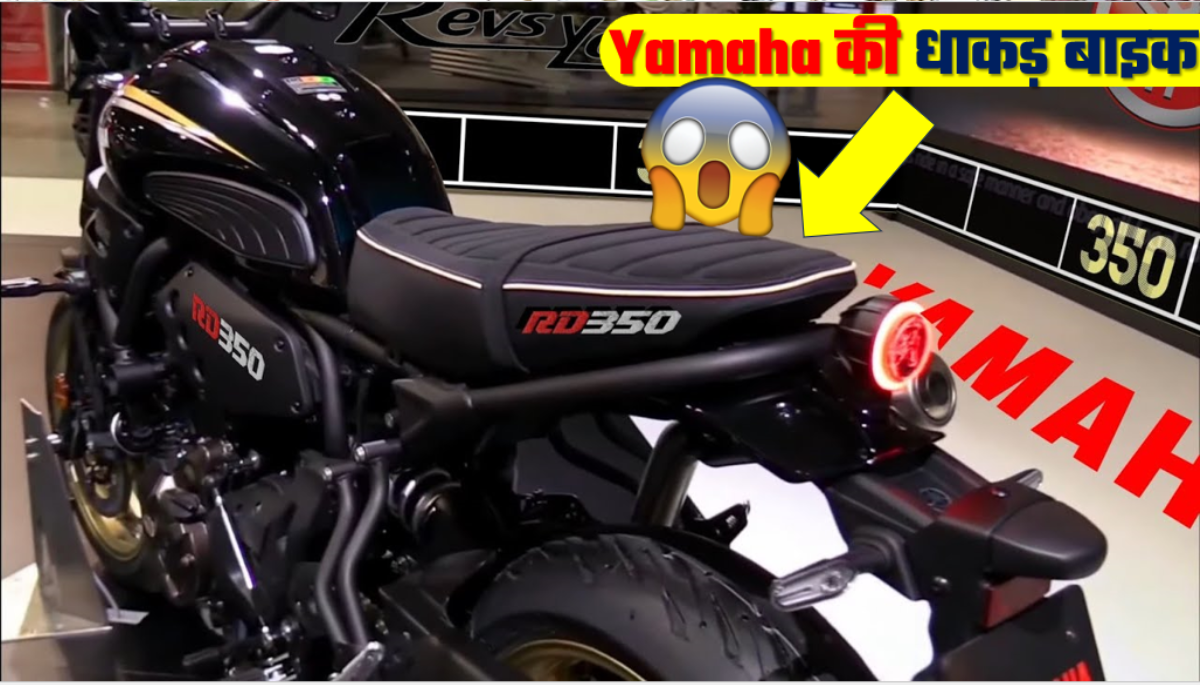 Yamaha RD350 Upcoming Modal