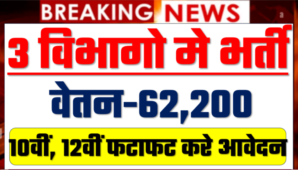 7 April 2024 Government Job