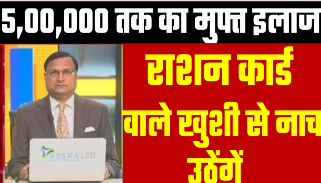 Ration Card New Rule